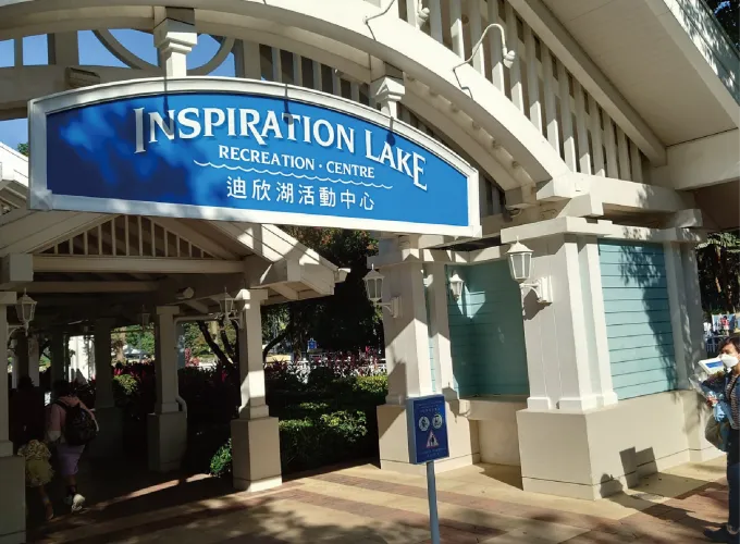 迪欣湖活動中心 (團號: SCHKAE-2)